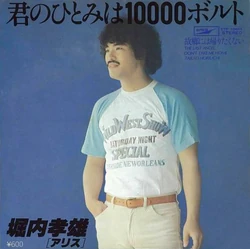 Horiuchi Takao | Hello! Project Lyrics Wiki | Fandom