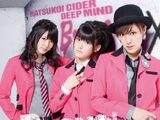 Hatsukoi Cider