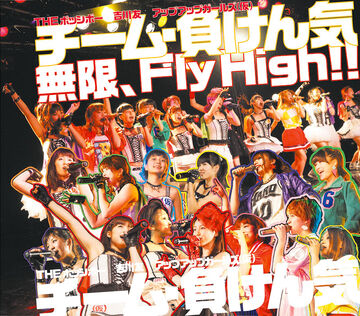 PROJECT MUGEN Official Website - Fly! Over the top of the world