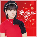 Yamazaki Yuhane