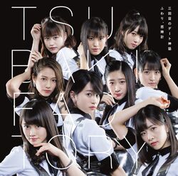 Tsubaki Factory | Hello! Project Lyrics Wiki | Fandom