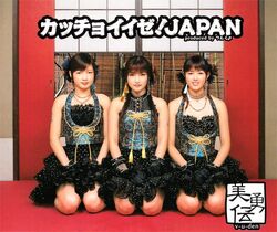 W & v-u-den : Hello!project 2005 summer… W & v-u-den: Hello! Project 2005 Summer…