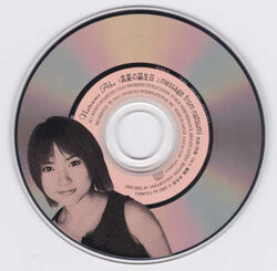 Natsumi Abe – Hitori Bocchi (2004, CD) - Discogs