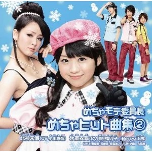 MM Gakuen Gasshoubu | Hello! Project Lyrics Wiki | Fandom