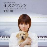 Natsumi Abe – Hitori Bocchi (2004, CD) - Discogs