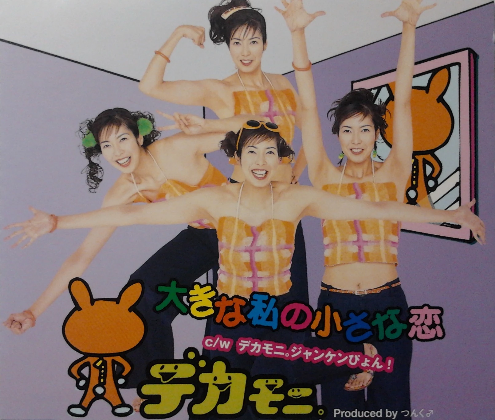 ちゃんバニページ(一対)門松★数量限定★残り僅か Minimoni Jankenpyon!/Other Versions | Hello! Project Lyrics Wiki