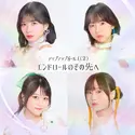 Up Up Girls (2)