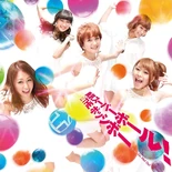 YuukiSuperBall-l.jpg (379 KB)