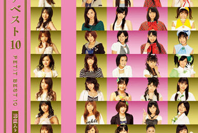 Pira! Otome no Negai | Hello! Project Lyrics Wiki | Fandom