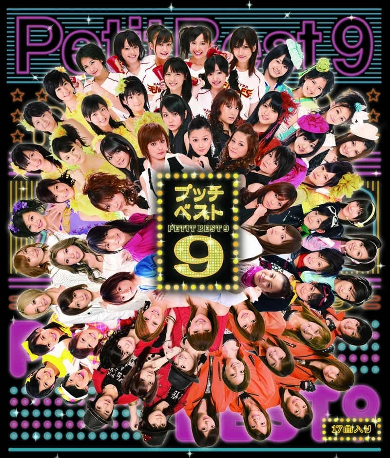 Hana Ichi Monme Hello Project Lyrics Wiki Fandom Hana Ichi Monme Hello Project Lyrics Wiki Fandom