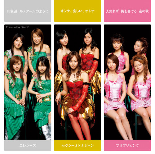Hitoshirezu Mune wo Kanaderu Yoru no Aki | Hello! Project