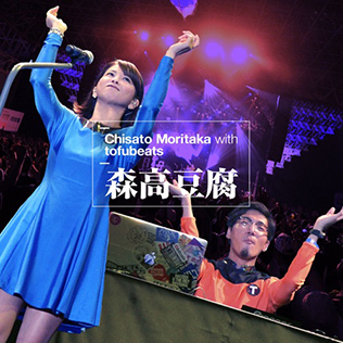 Don't Stop The Music feat. 森高千里(Album Version) - song