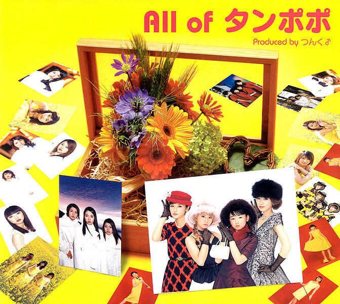 Tanpopo (Single Version)/Other Versions | Hello! Project Lyrics Tanpopo (Single Version)/Other Versions | Hello! Project Lyrics