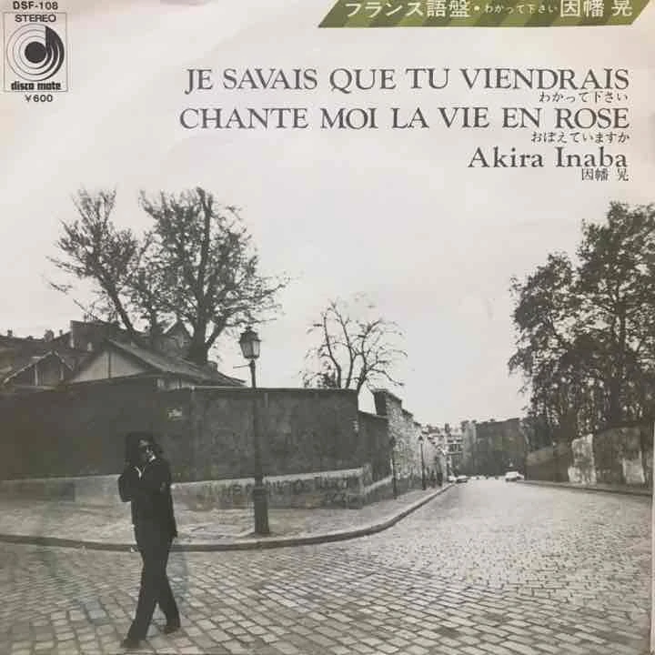 Chante Moi La Vie En Rose (Oboete Imasu ka) Hello! Project Lyrics