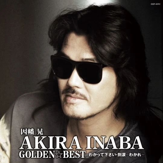 Inaba Akira Hello Project Lyrics Wiki Fandom