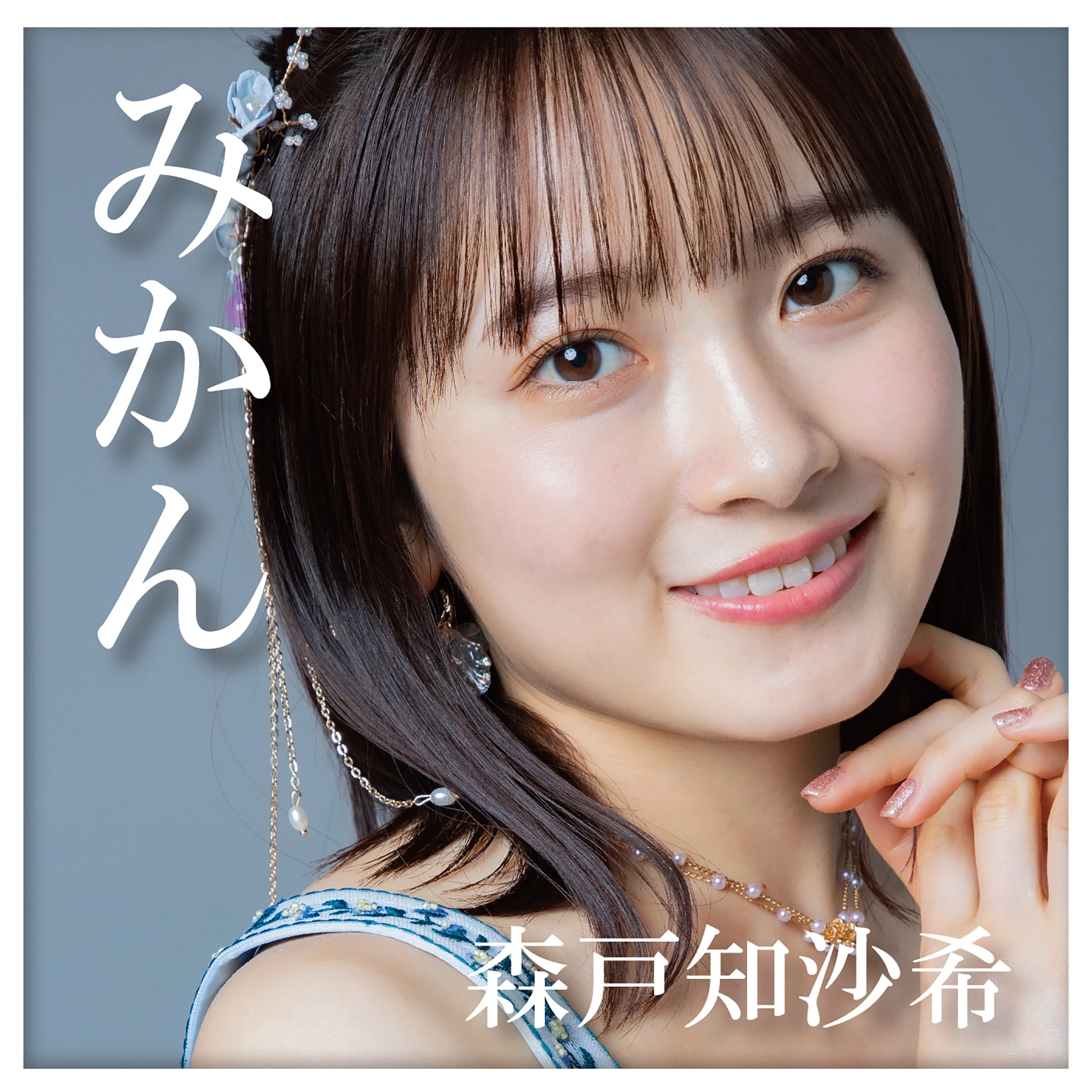 Mikan/Other Versions | Hello! Project Lyrics Wiki | Fandom