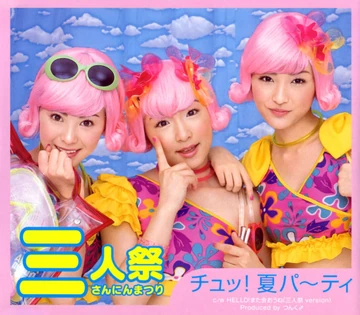 HELLO! Mata Aou ne/Other Versions | Hello! Project Lyrics Wiki