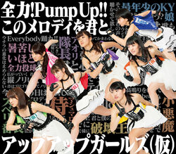 Up Up Girls (Kakko Kari) | Hello! Project Lyrics Wiki | Fandom Up Up Girls (Kakko Kari) | Hello! Project Lyrics Wiki | Fandom