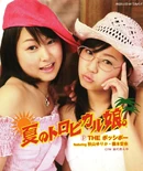 NatsunoTropicalMusume-r.jpg (297 KB)