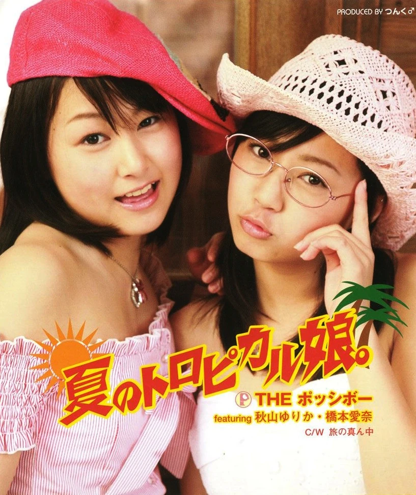 Natsu no Tropical Musume. | Hello! Project Lyrics Wiki | Fandom