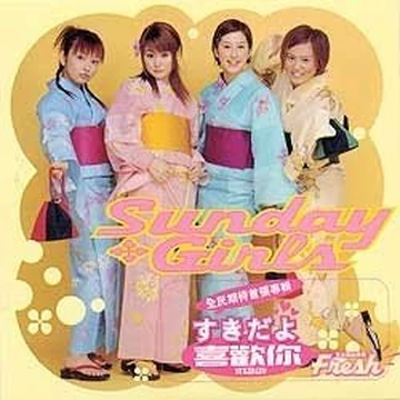 Happy Summer Wedding/Other Versions | Hello! Project Lyrics Wiki