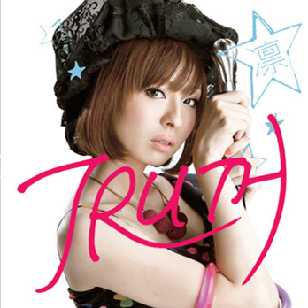 超激レア 直筆サイン入り　TRUTH 片翼-ツバサ-の行方-　凛 Tsubasa no Yukue | Hello! Project Lyrics Wiki | Fandom