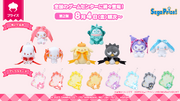 Sanrio Characters X Romakyun Batch 2 Prizes