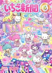 Issue No. 640 (June 2021)