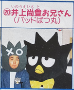 A picture of Hisato standing next to Badtz-Maru, in a section of The Strawberry News where many character creators are featured. Click the image link to view the text translation.