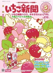 Issue No. 543 (May 2013)