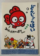 Donjarahoi notebook.jpg (127 KB) Notebook