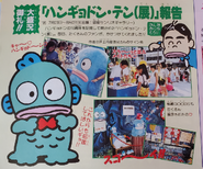 Original Japanese photo about the Sanrio Gallery event in the summer of 1995 to celebrate Hangyodon's 10th anniversary. Hisato Inoue can be seen in a photograph giving autographs to fans; some Badtz-Maru merch can be seen next to him.