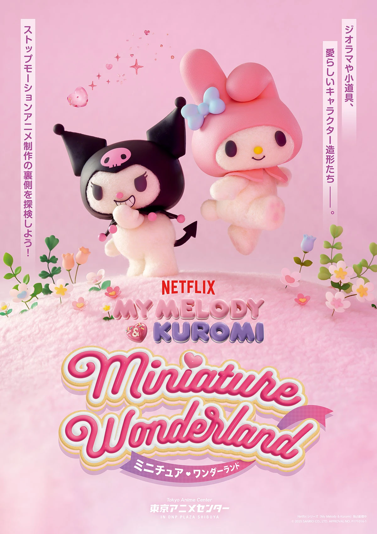 My Melody & Kuromi Miniature Wonderland | Hello Kitty Wiki | Fandom
