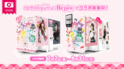 Romakyun and Beipu X Sanrio Characters special edition Purikura machines