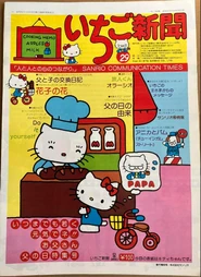 Issue No. 29 - Featuring Hello Kitty