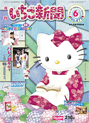 Issue No. 472 (June 2007) - Featuring Hello Kitty