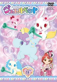 Jewelpet Volume 9