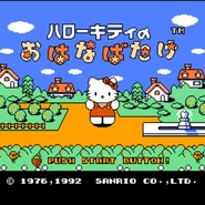 3043017-hello-kitty-no-ohanabatake-japan.jpg (44 KB) Hello Kitty's Flower Shop Title Screen.