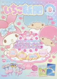 Issue No. 570 (August 2015)