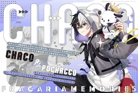 In his appearance in Fragaria Memories alongside his Fragaria Chaco