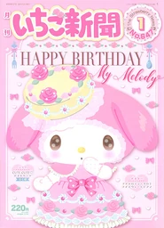 Issue No. 647 (January 2022)