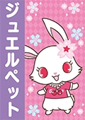 2014 Sanrio Character Ranking artwork