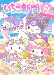 Issue No. 641 (July 2021)