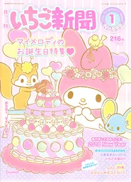 Issue No. 599 (January 2018)