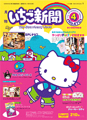 Issue No. 470 (April 2007) - Featuring Hello Kitty
