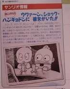 Kingyochan and Hangyodon in a photo featured in Sanrio Design: 70s & 80s and Sanrio Days, in the original Japanese