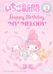 Issue No. 695 (January 2026)