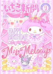 Issue No. 635 (January 2021)