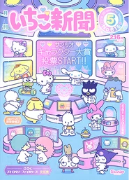 Issue No. 615 (May 2019)