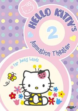 Sanrio English Master2 サンリオ　DVD Sanrio English Master DVD サンリオイングリッシュマスターDVD